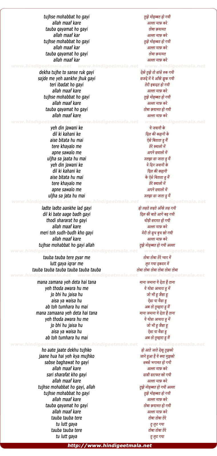 lyrics of song Allah Maaf Kare (Remix)