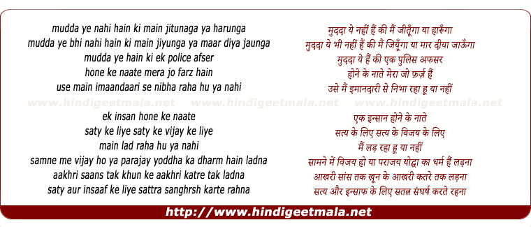 lyrics of song Dev, Speaks