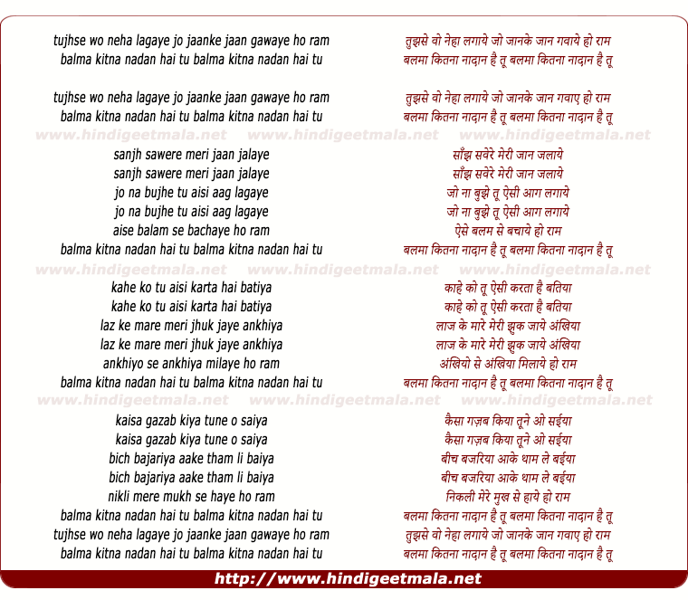 lyrics of song Balma Kitna Nadan Hai Tu