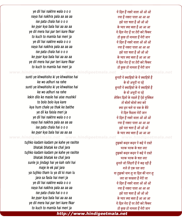 lyrics of song Ye Dil Hai Nakhrewala (Film Version)