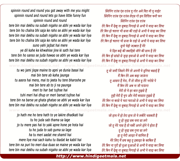 Tere Bin Dekhu Na Subah Remix à¤¸ à¤ª à¤¨ à¤— à¤° à¤‰ à¤¡ à¤ à¤¡ à¤° à¤‰ à¤¡ à¤¯ à¤— à¤Ÿ à¤…à¤µ à¤µ à¤¤ à¤® à¤¯ à¤® à¤ˆà¤Ÿ tere bin dekhu na subah remix