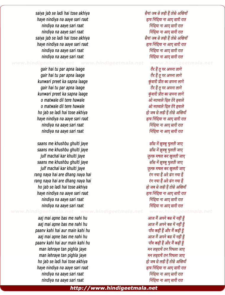 lyrics of song Saiya Jab Se Ladi Hai Tose Ankhiya