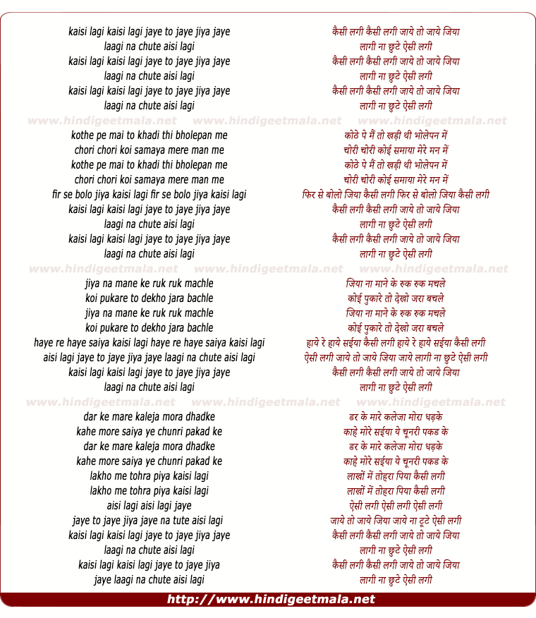 lyrics of song Kaisi Lagi Jaye To Jaye Jiya