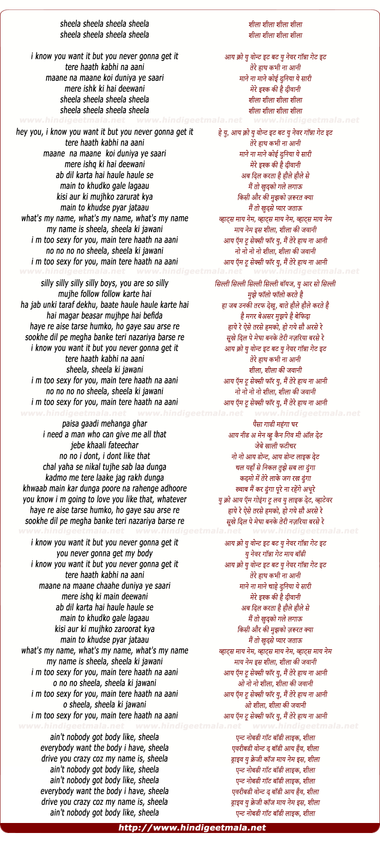 lyrics of song Sheila Ki Jawani (Remix)