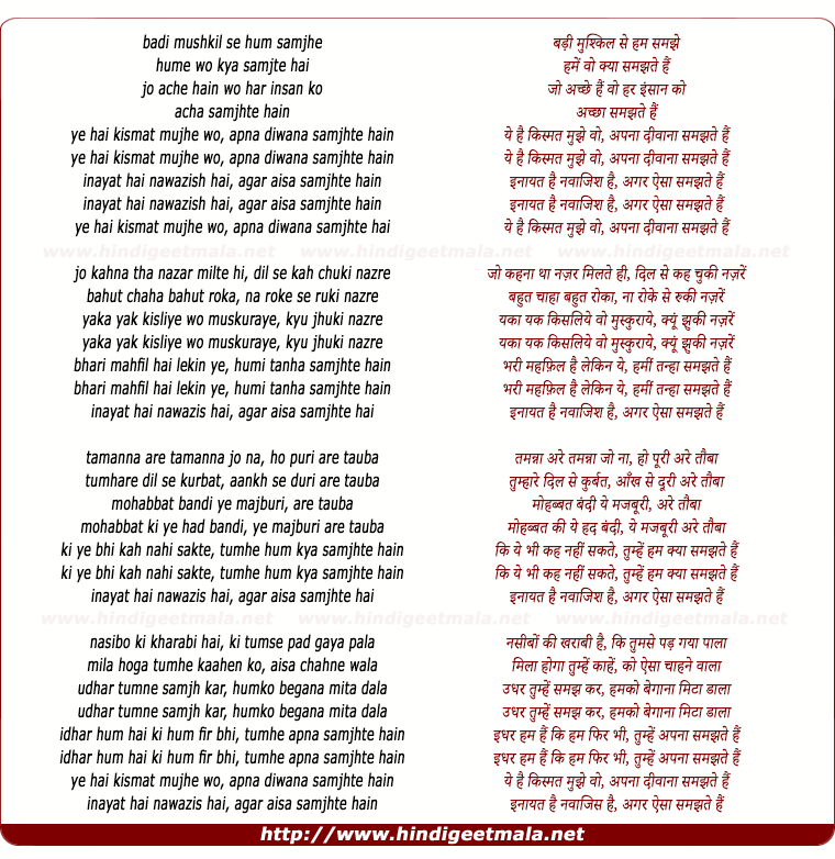 lyrics of song Badi Mushkil Se Hum Samjhe (Inayat Hai Nawajish Hai Agar Aisa Samajhte Hai)