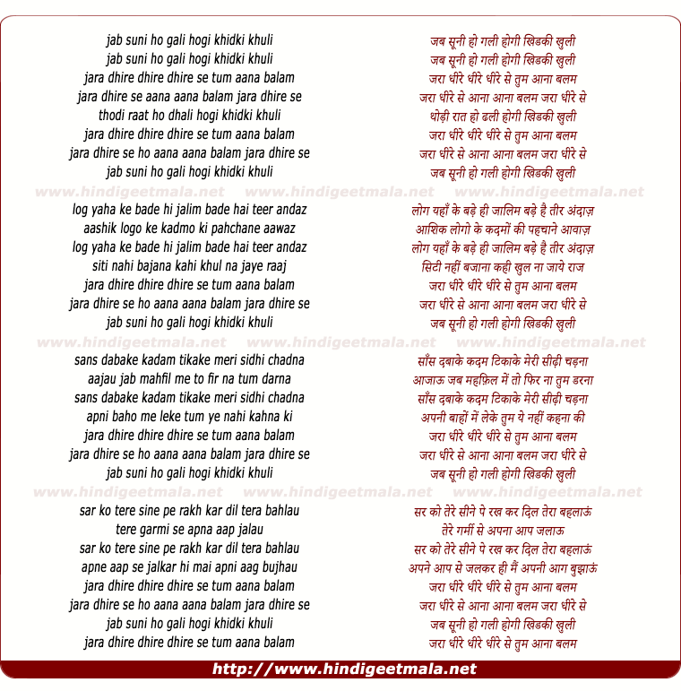 lyrics of song Jab Suni Ho Gali