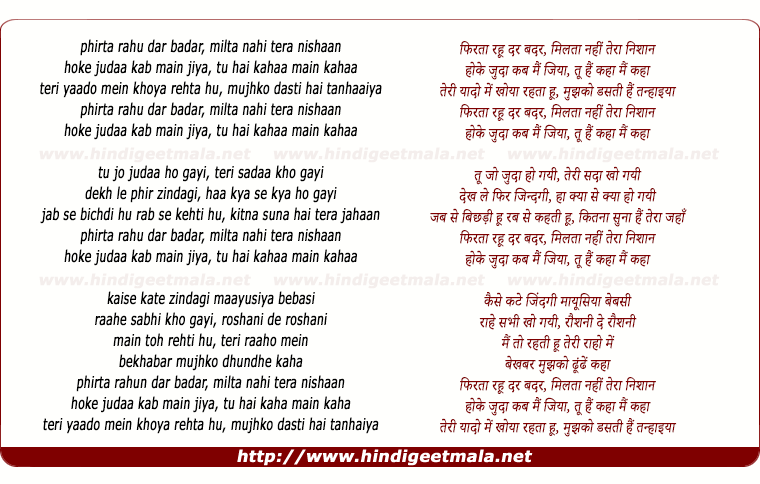 lyrics of song Teri Yaado Me (Remix)