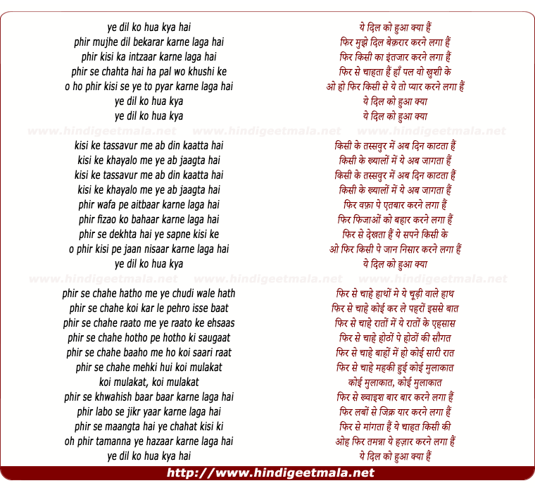 lyrics of song Phir Se (Remix)