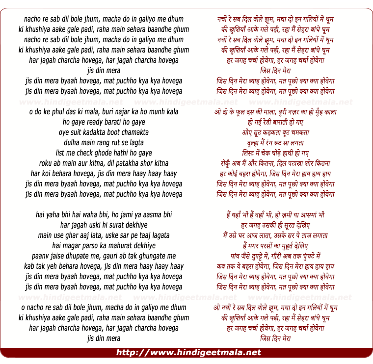 lyrics of song Jis Din (Remix)