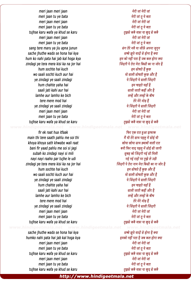 lyrics of song Ye Saali Zindagi (Duet)