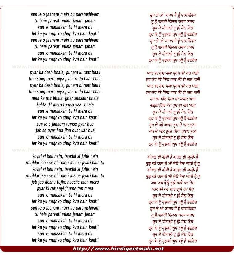 lyrics of song Sun Le O Janam