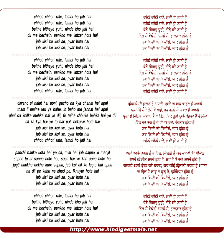 lyrics of song Choti Choti Raate Lambi Ho Jati Hai