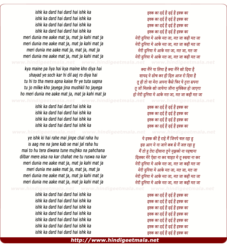 lyrics of song Meri Duniya Me Aake Mat Ja