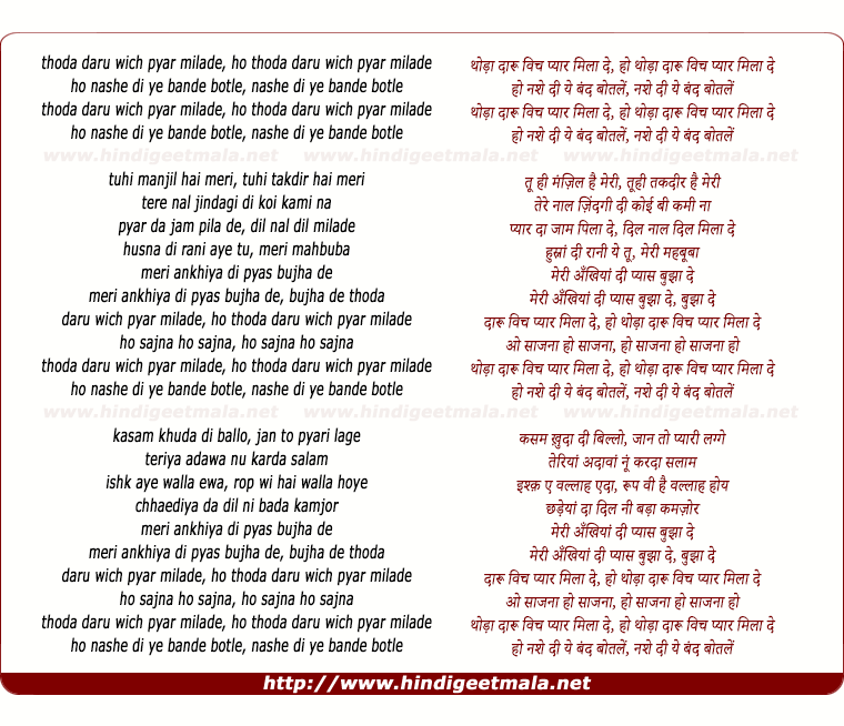 lyrics of song Thoda Daru Vich Pyaar Mila De