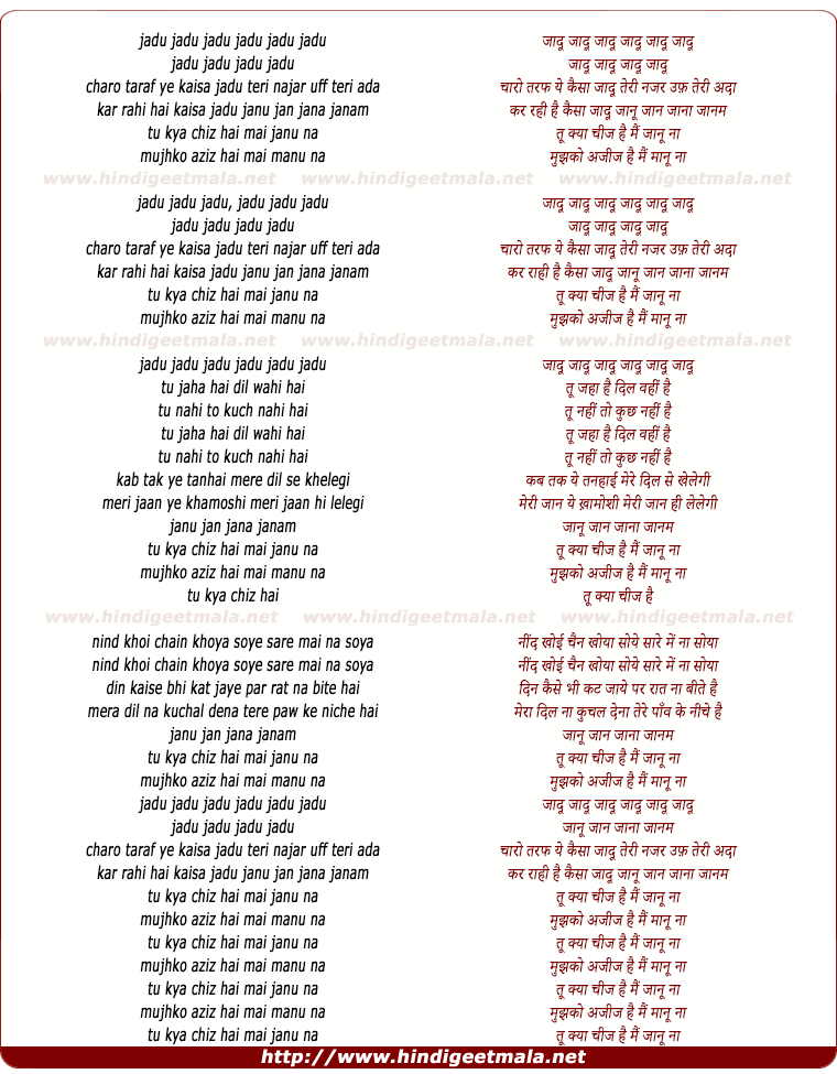lyrics of song Jadu Jadu Jadu Charo Taraf Ye Kaisa Jadu