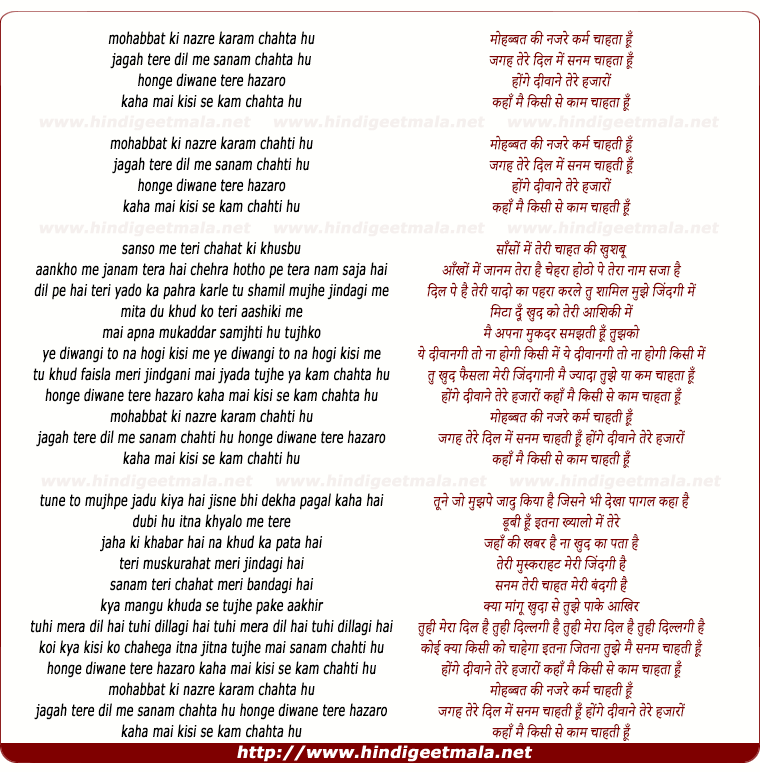 lyrics of song Mohabbat Ke Nazre Karam Chahta Hu
