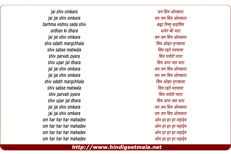 lyrics of song Jai Jai Shiv Omkara
