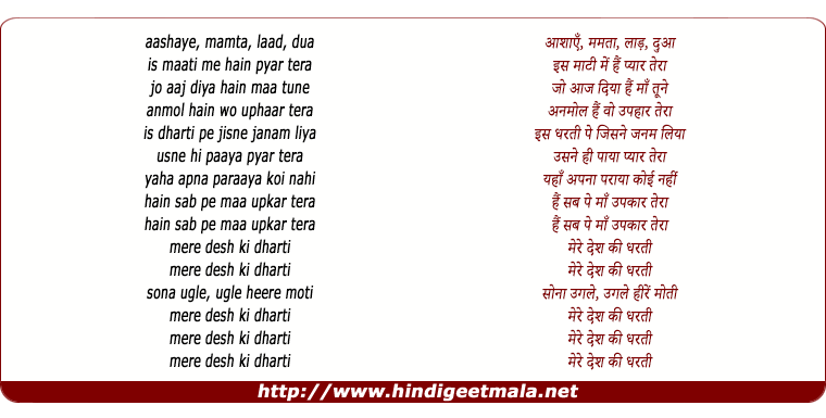 Mere Desh Ki Dharti Sona Ugle Sad à¤® à¤° à¤¦ à¤¶ à¤• à¤§à¤°à¤¤ à¤¸ à¤¨ à¤‰à¤—à¤²