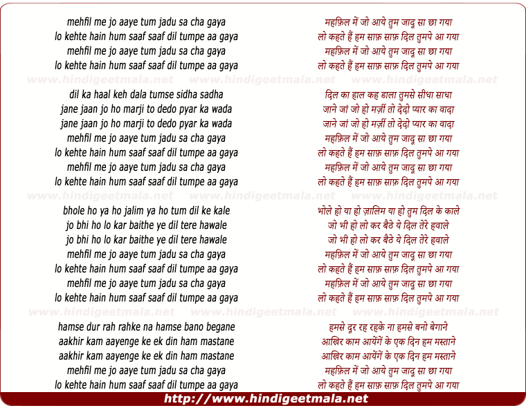 lyrics of song Mehfil Me Jo Aaye Tum