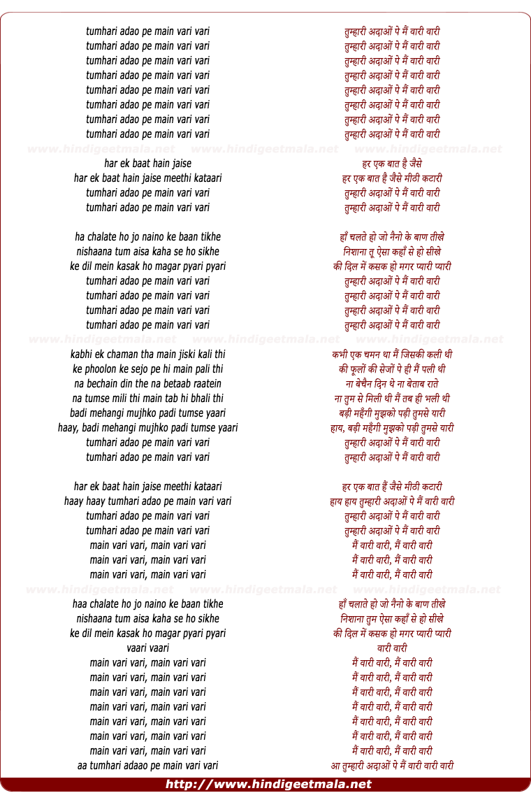 lyrics of song Tumhari Adaoon Pe Mai Vari Vari