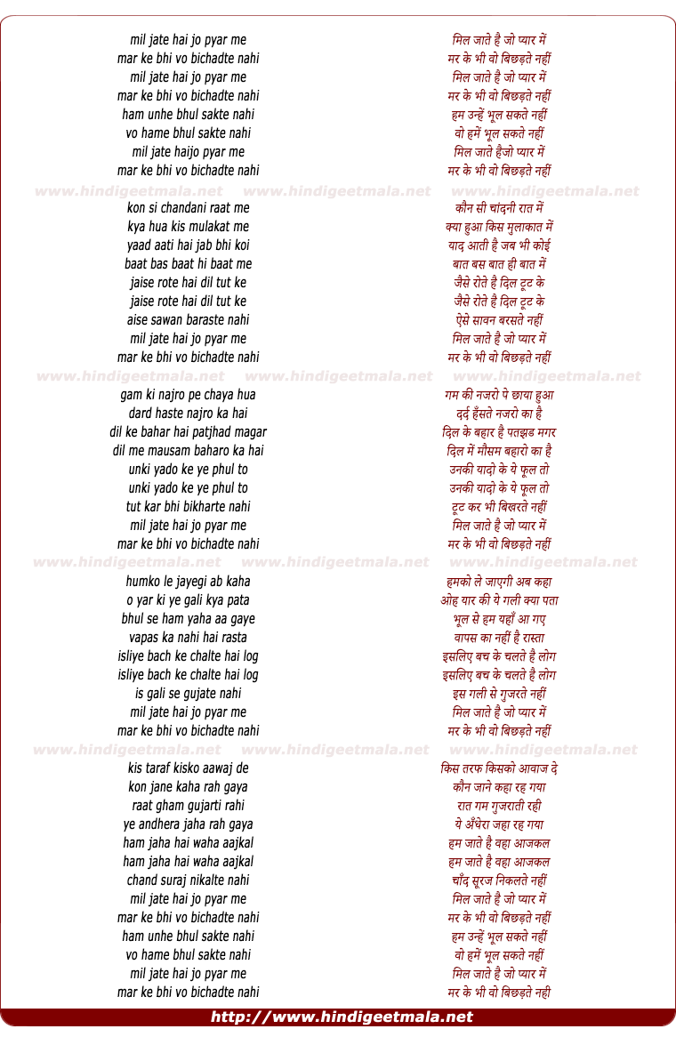 lyrics of song Mil Jate Hai Jo Pyar Me