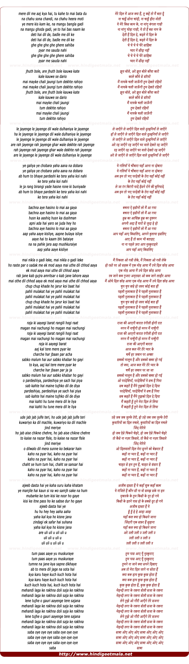 lyrics of song Mere Dil Me Aaj Kya Hai (The Medley)