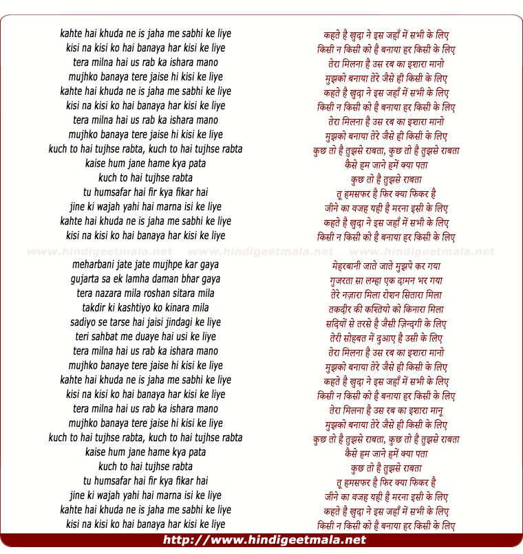 lyrics of song Kehte Hai Khuda Ne Is Jaha Me Sabhi Ke Liye