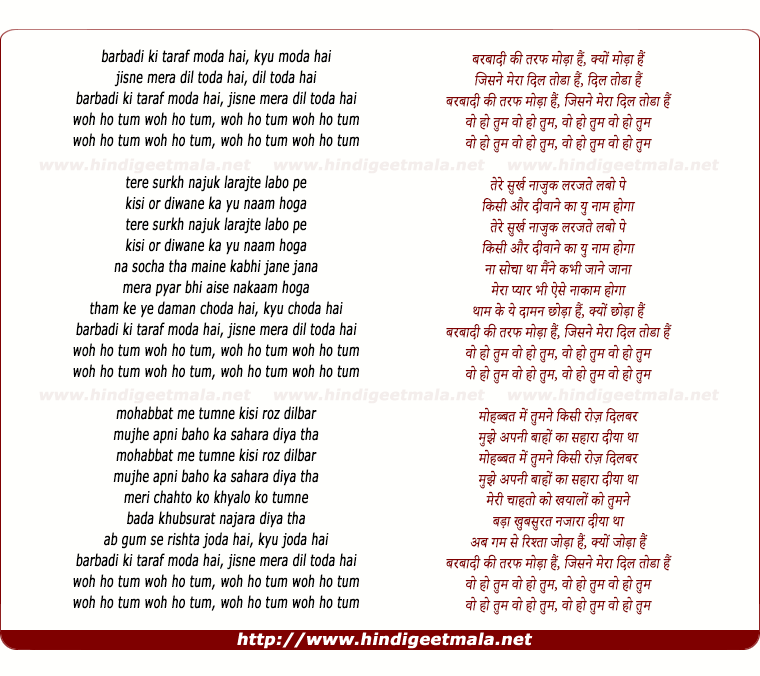 lyrics of song Woh Ho Tum (Sad)