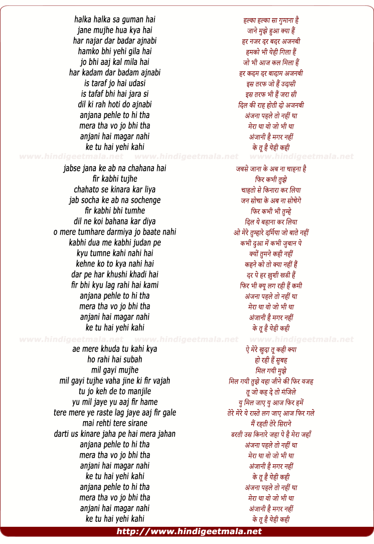 lyrics of song Halka Halka Sa Gumaan Hai Jane Kya Mujhe Hua Hai