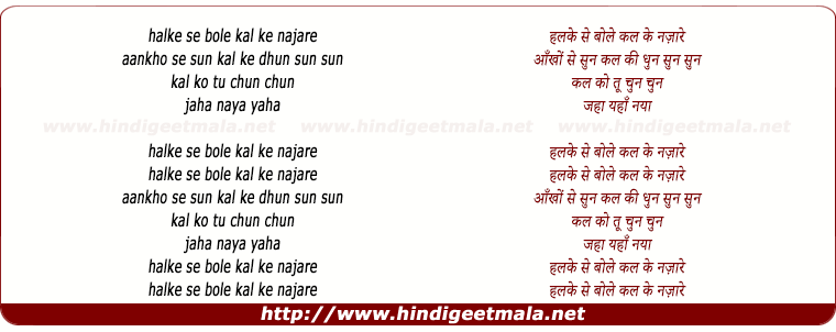 lyrics of song Halke Se Bole Kal Ke Najare