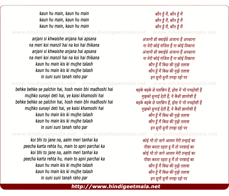 lyrics of song Kaun Hoon Mai (Dance Mix)