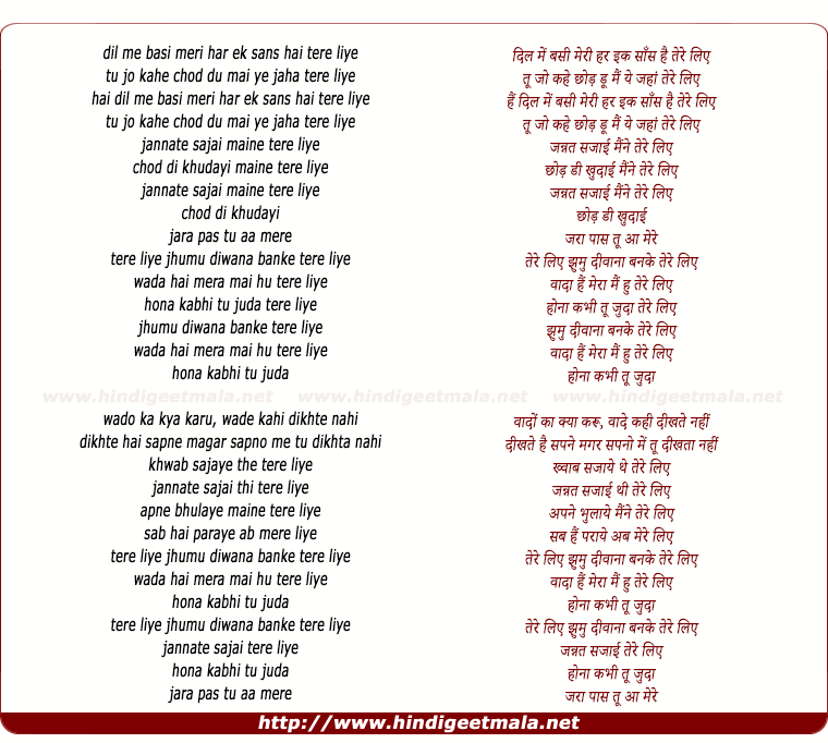 lyrics of song Tere Liye Unplugged