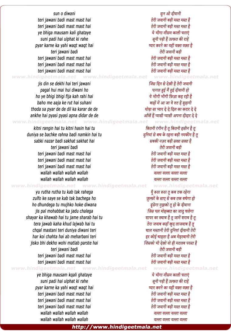 lyrics of song Teri Jawani Badi Mast Mast Hai