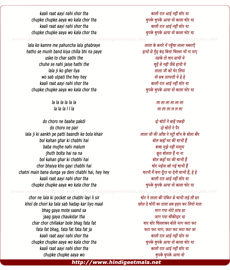 lyrics of song Kaali Raat Aai Nahi
