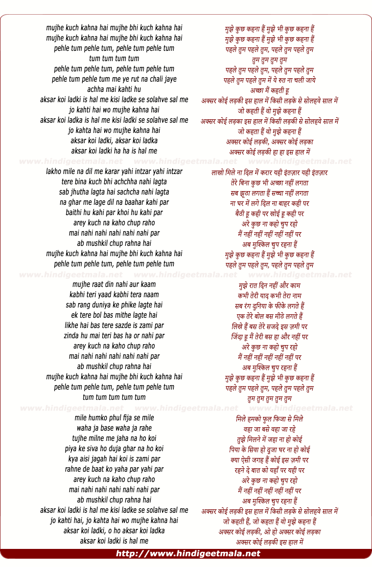lyrics of song Mujhe Kuch Kehnaa Hai