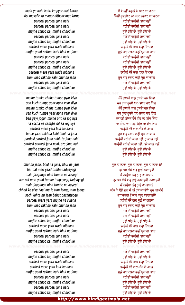 lyrics of song Pardesi Pardesi Jana Nahi, Mujhe Chhod Ke (Version II)