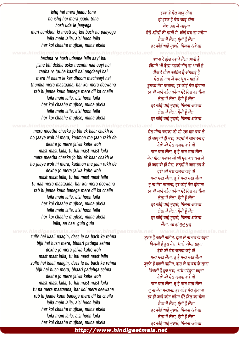 lyrics of song Laila (Remix)