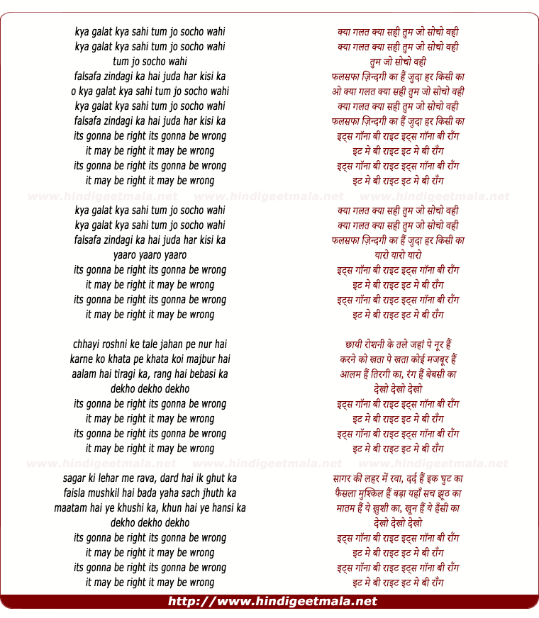 lyrics of song Right Yaaa Wrong (Male)