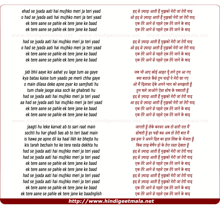 lyrics of song Had Se Jyada Aati Hai Mujhko Meri Jan Teri Yad (Sad)