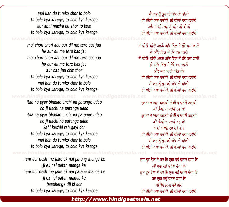 lyrics of song Mai Kah Du Tumko Chor To