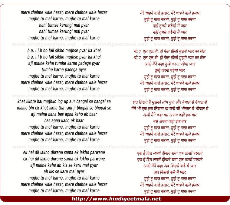 lyrics of song Mere Chahne Wale Hazar