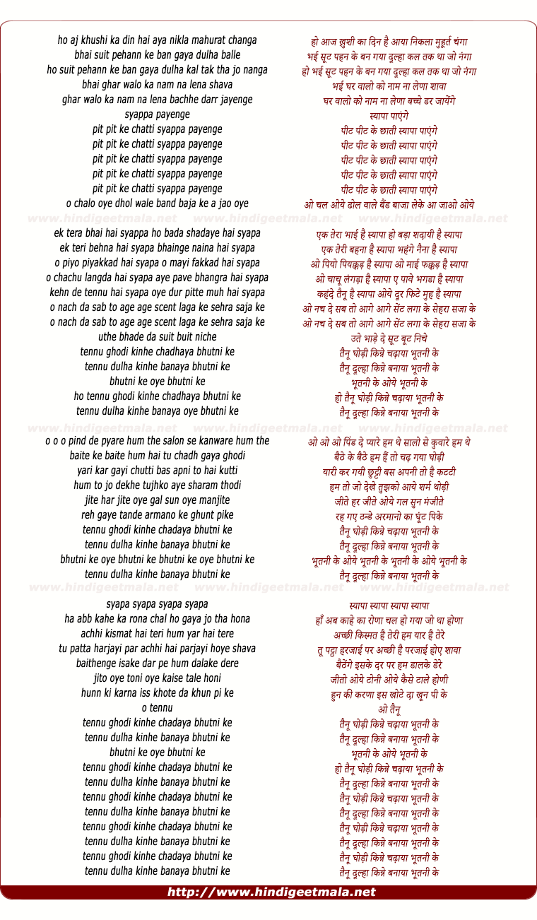 lyrics of song Bhootni Ke (Tiger Style Mix)