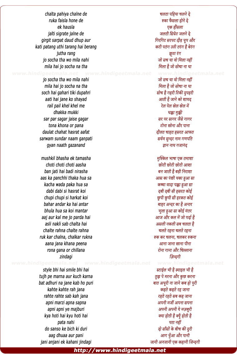 lyrics of song Jo Socha Tha Wo Mila Nahi (Zindagi)