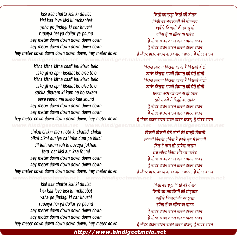 lyrics of song Meter Down (Rock N Roll Mix)