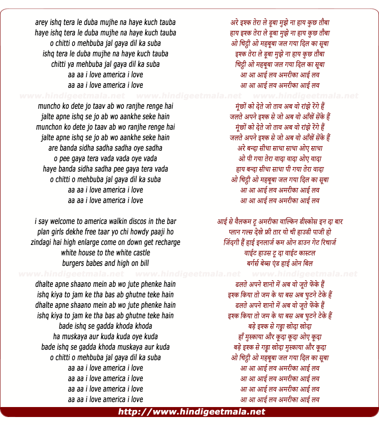 lyrics of song I Love Amreeka (Reprise)