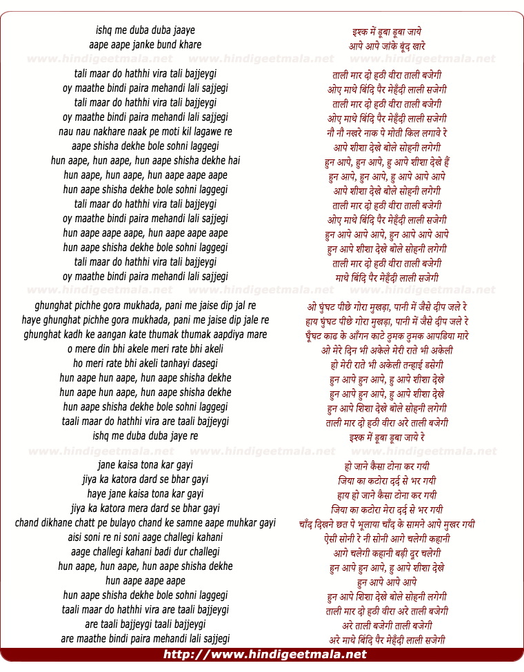 lyrics of song Talli Maar Do Hathi Veera (Solo)