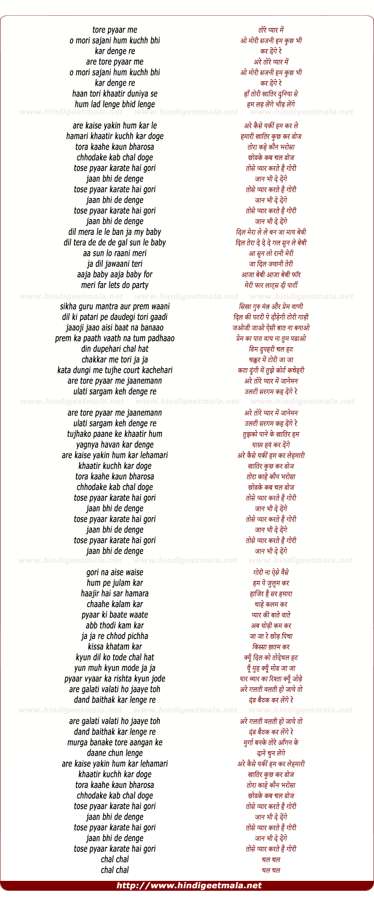 lyrics of song Tose Pyar Karte Hain (Remix)