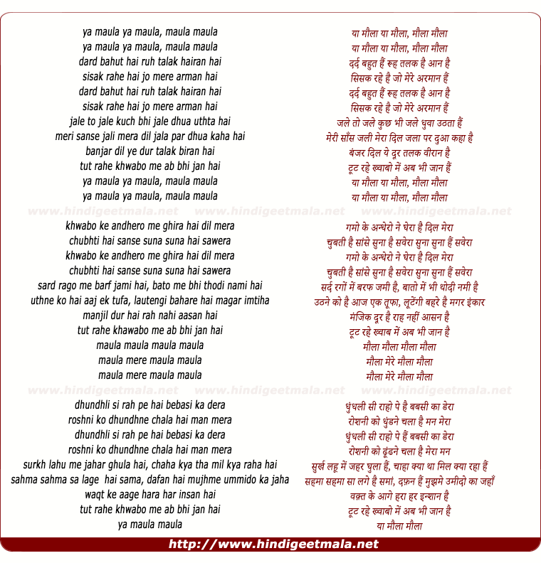 lyrics of song Ya Maula (Female)