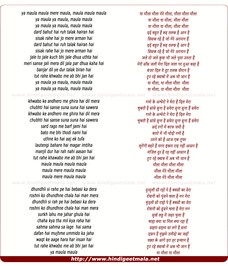 lyrics of song Ya Maula (Remix)