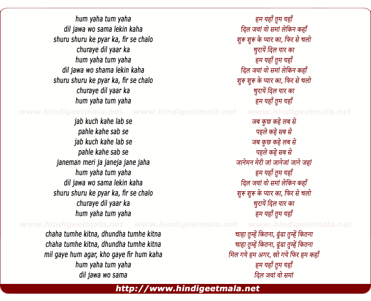 lyrics of song Hum Yaha Tum Yaha (Female)